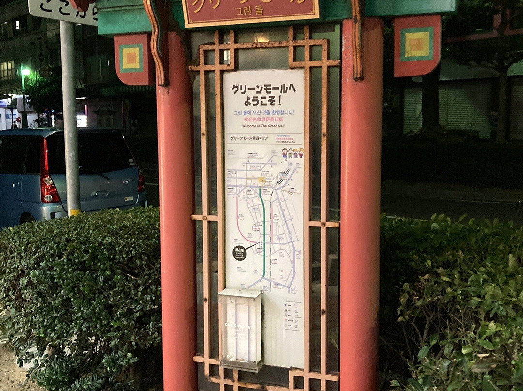 Green Mall Shopping Street-下关市必去景点
