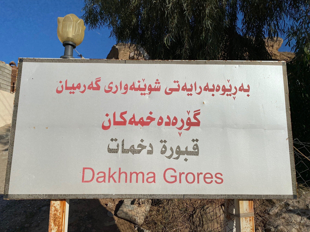 Dakhma Cemetery