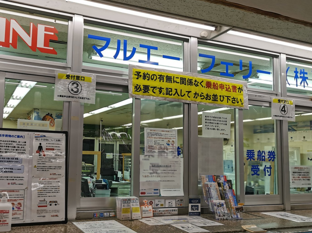 A-Line Ferry-奄美市必去景点