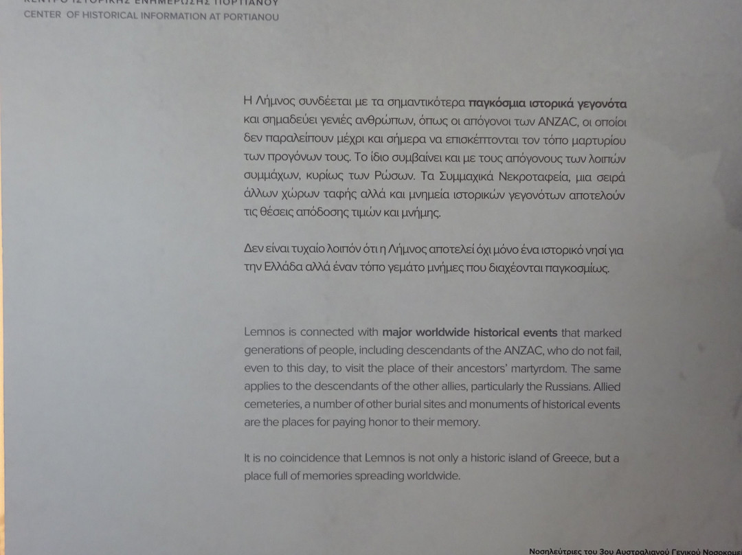 Kéntro Istorikís Enimérosis Portianoú-Portianou必去景点