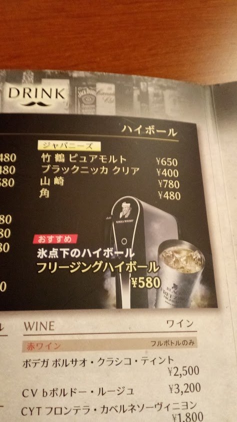 Hotel Route-Inn Grand Tokyo Asakusabashi-餐饮