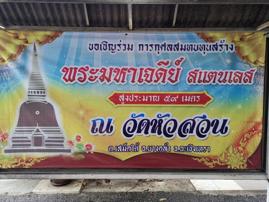 Wat Hua Suan Temple-挽卡必去景点