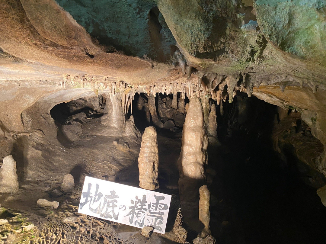 Abukumado Limestone Cave景点图片