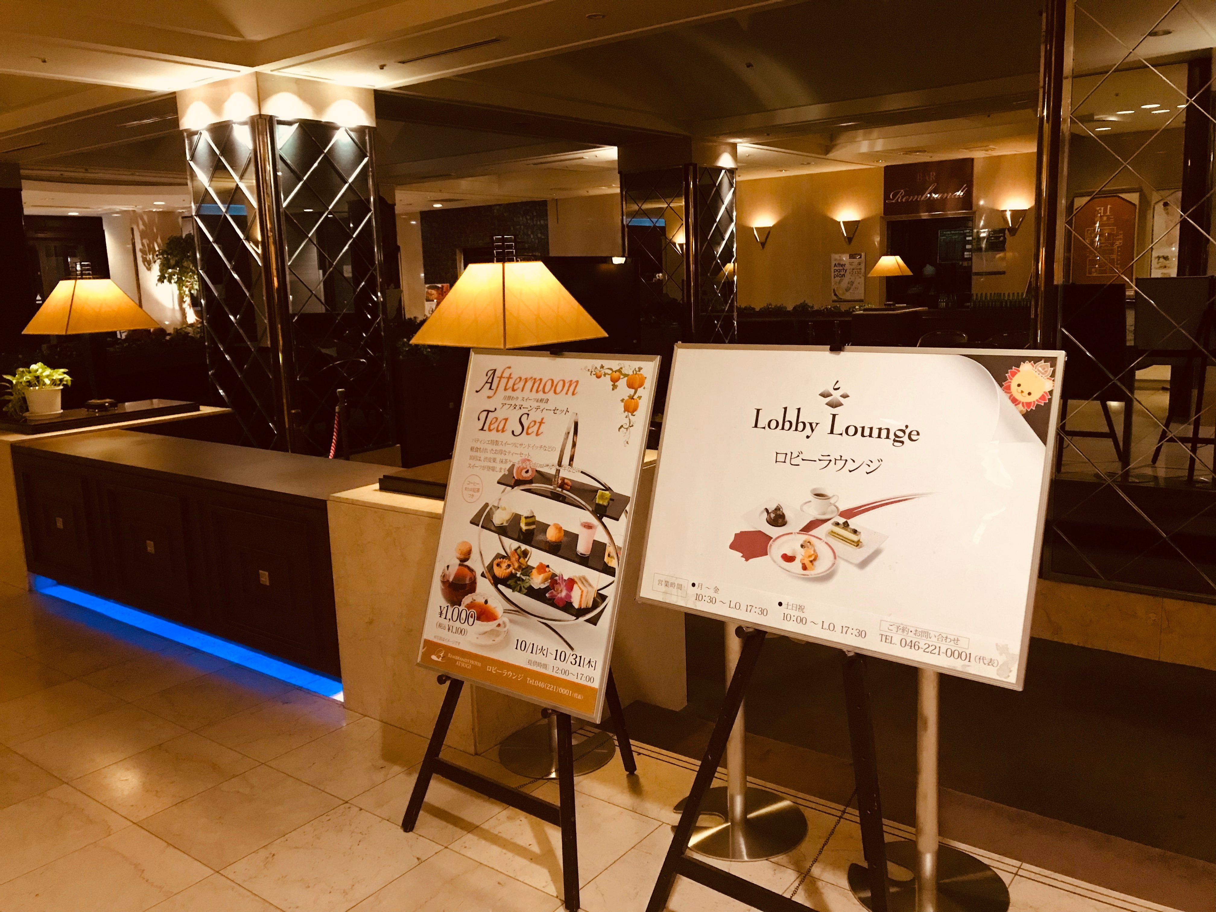 厚木伦勃朗酒店-浴室