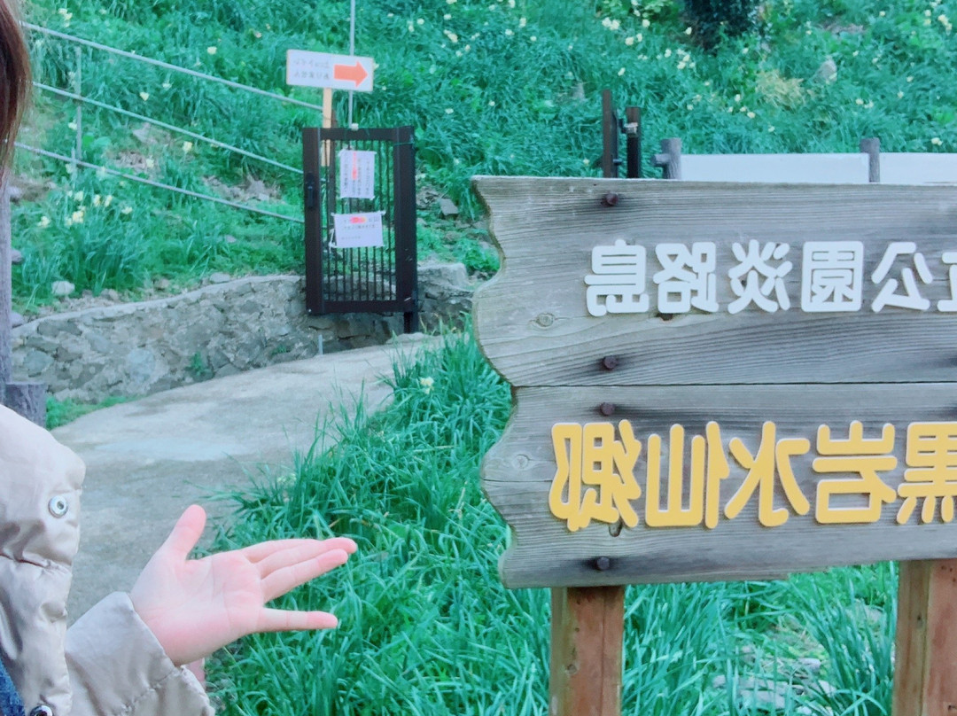 Minamiawaji-city Nadakuroiwa Suisenkyo-南淡路市必去景点