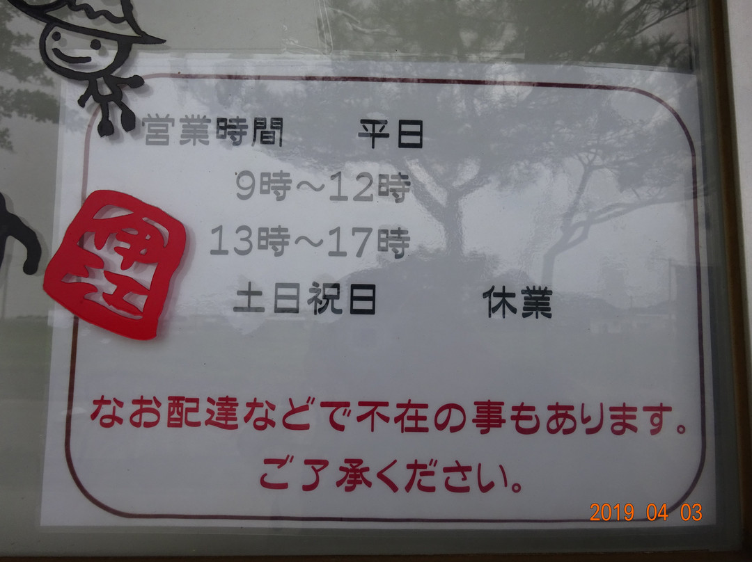 Iejima Distillery-伊江村必去景点