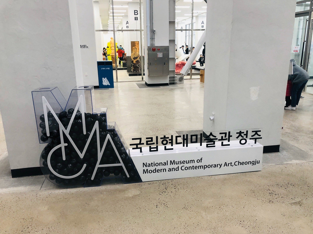 National Museum of Modern and Contemporary Art - Cheongju-清州市必去景点