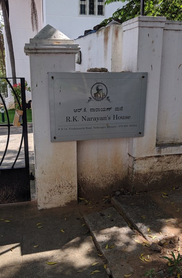 R K Narayan House-迈索尔必去景点