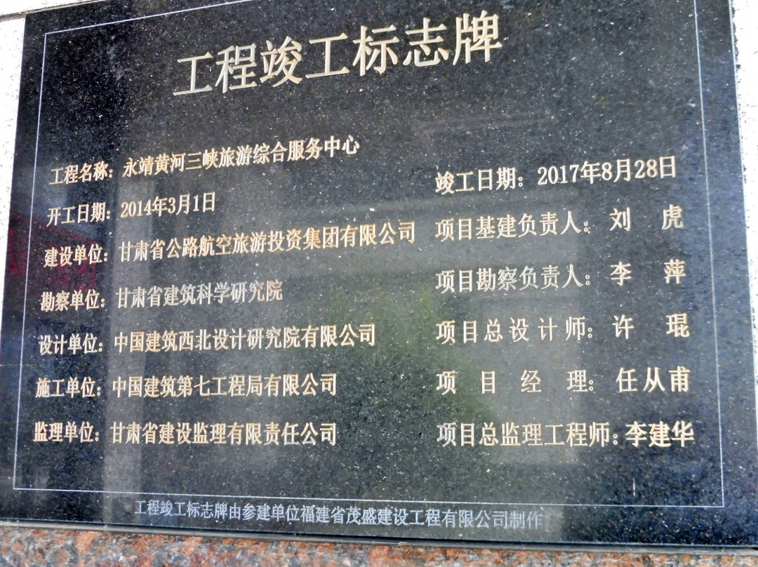 永靖刘家峡公航旅·黄河明珠国际酒店主图