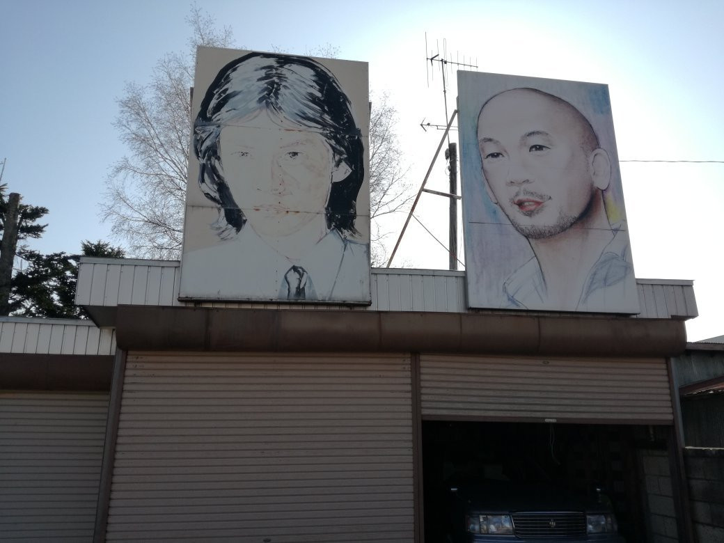 松山千春-足寄町必去景点