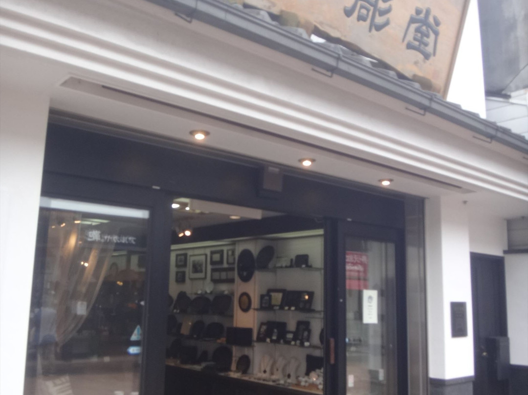 Icchodou-轻井泽町必去景点