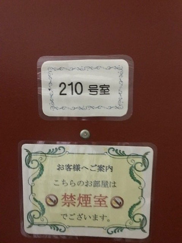 伊豆伊东温泉大东馆主图