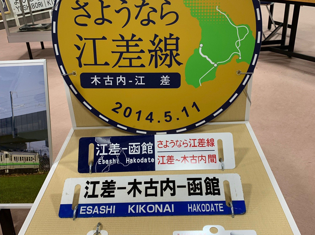 Ikarinkan-木古内町必去景点