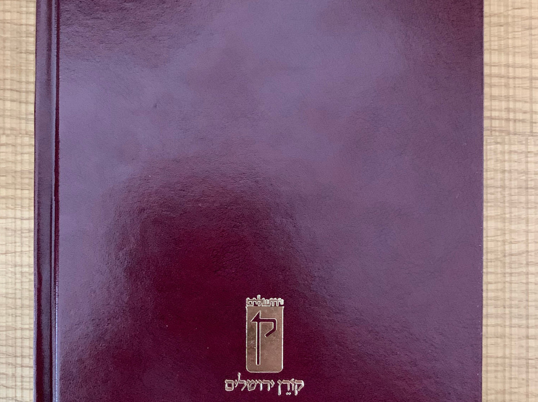 M. Pomeranz Bookseller-耶路撒冷必去景点