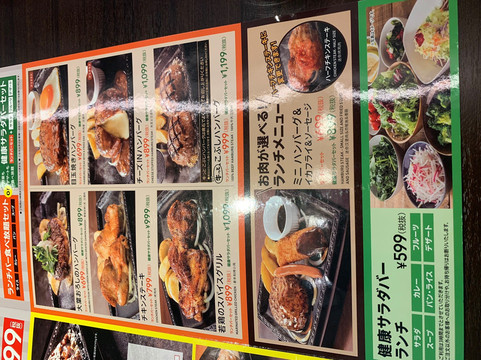 ステーキガスト　刈谷今川町店