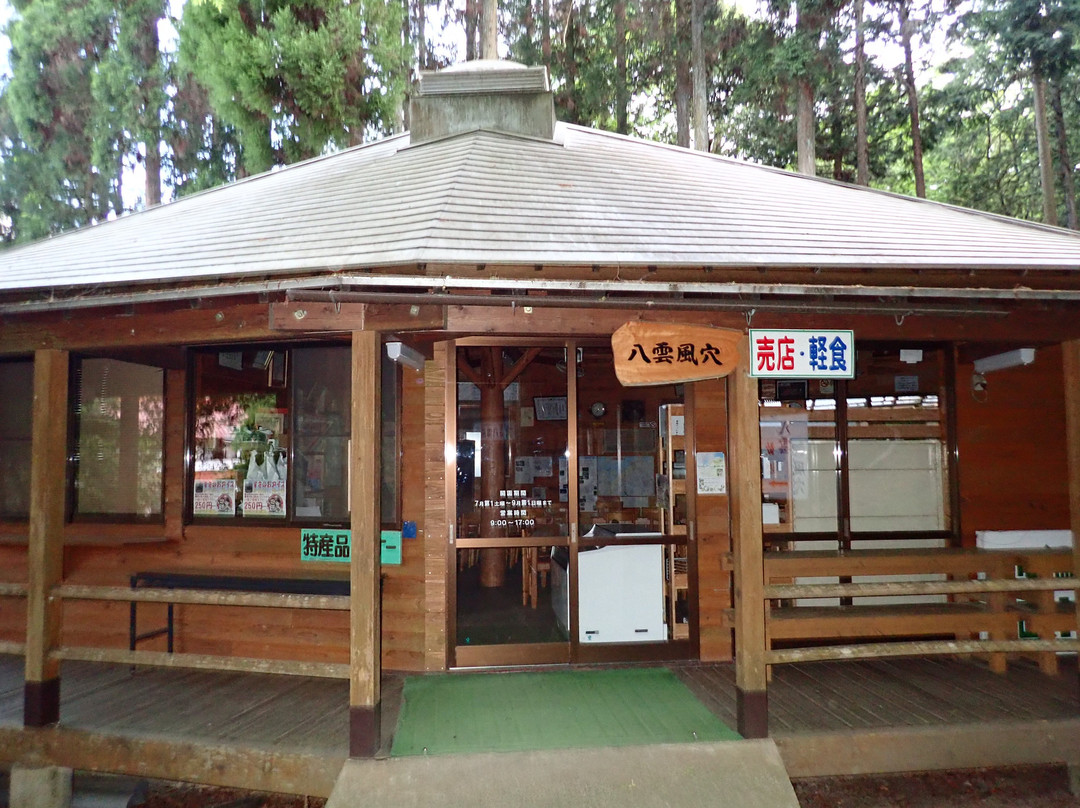 Yakumo Air Hole-出云市必去景点