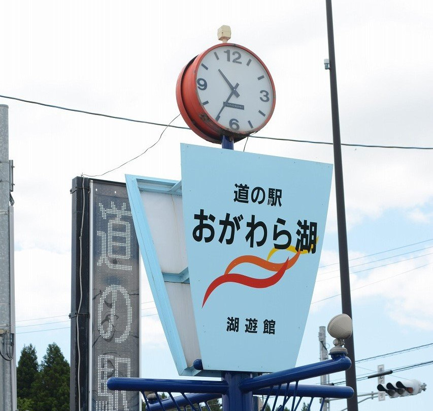 Michi-no-Eki Lake Ogawara - Koyukan-东北町必去景点