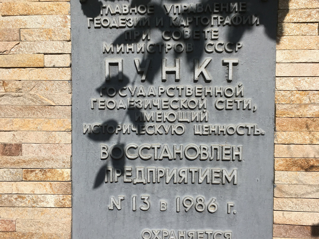 Geographical Centre of Europe景点图片