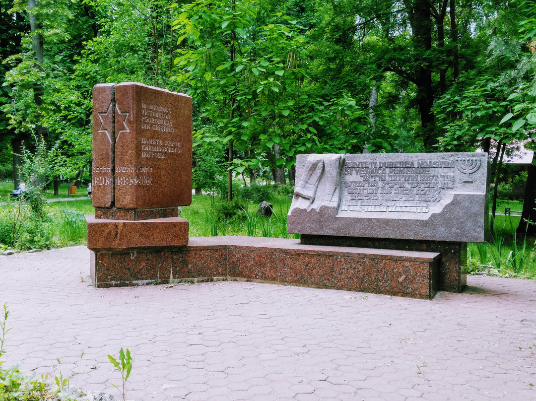 Parcul Alunelul-基希讷乌必去景点