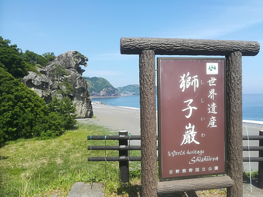 Shishiiwa-熊野市必去景点