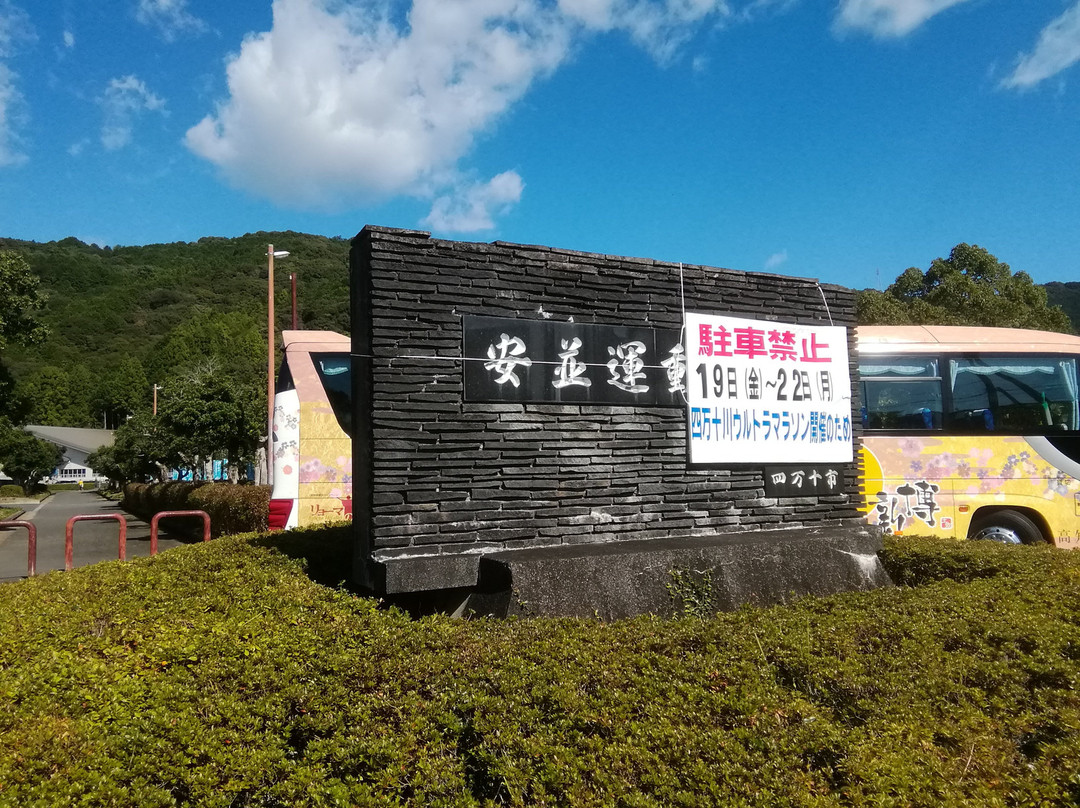 Yasunami Sports Park Citizens Sports Center-四万十市必去景点