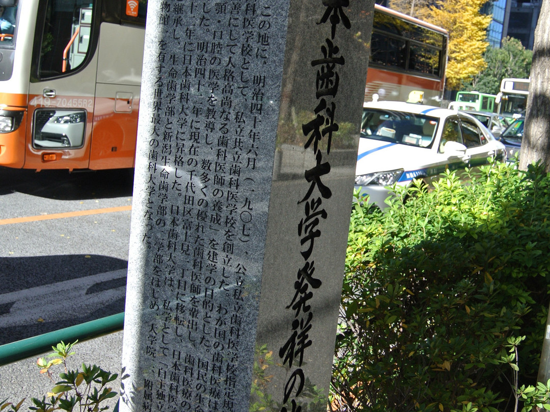 The Birthplace of Nippon Dental University-Otemachi必去景点