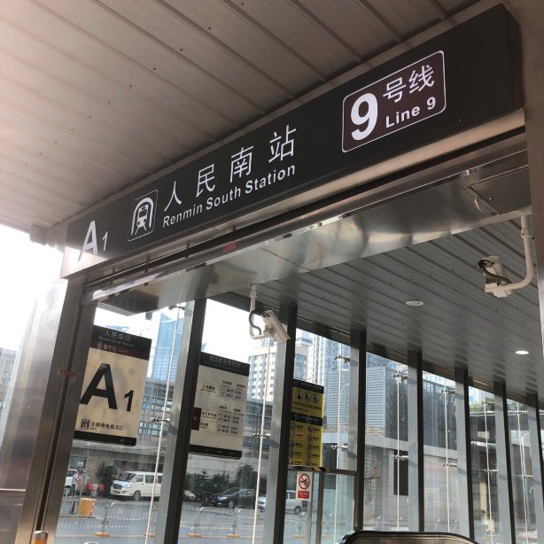 7天深圳京基100红岭地铁站店-官方