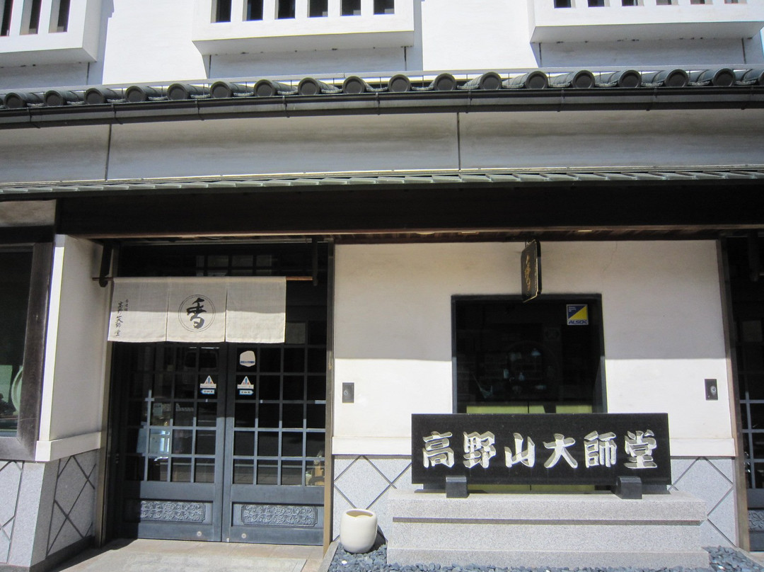 Koyasan Daishido-高野町必去景点