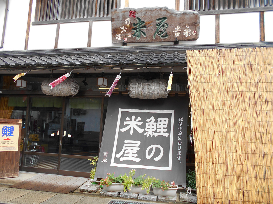 Koi no Komeya Yoshinaga Rice Shop景点图片