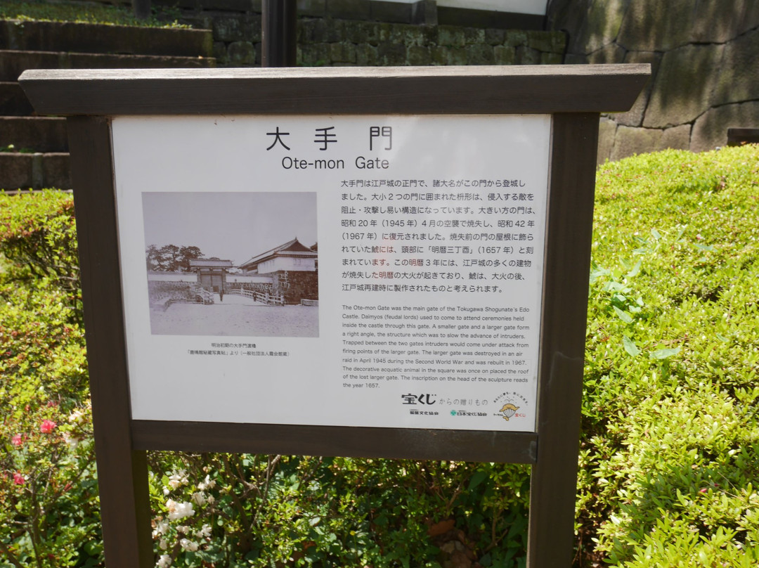 Kokyo Otemon Gate景点图片