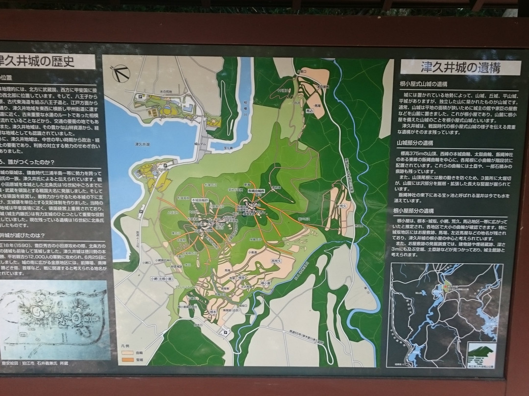 Ruins of Tsukui Castle景点图片