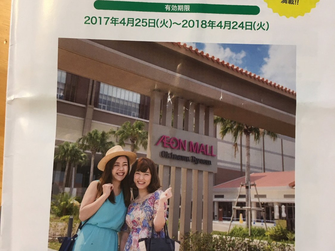 Aeon Mall Okinawa Rycom Tourist Information景点图片