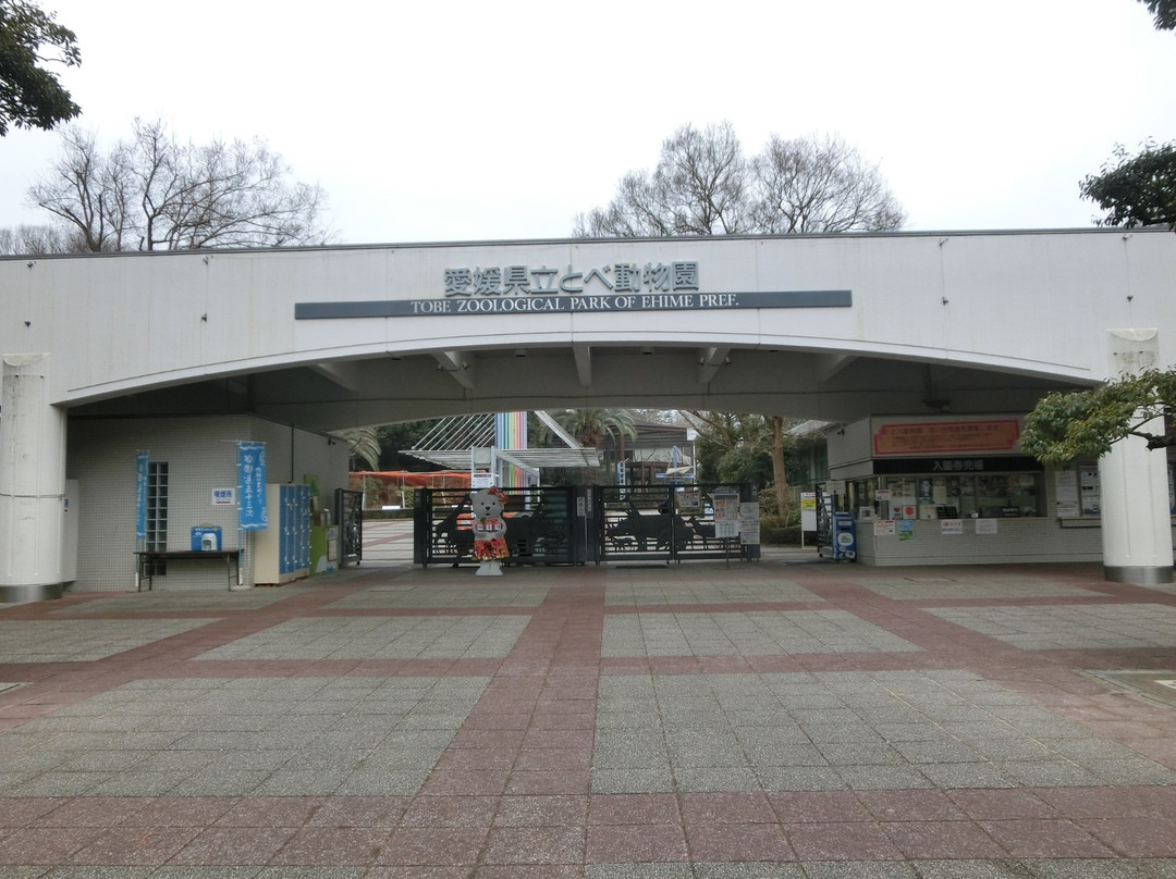 Tobe Zoological Park of Ehime Prefecture-砥部町必去景点