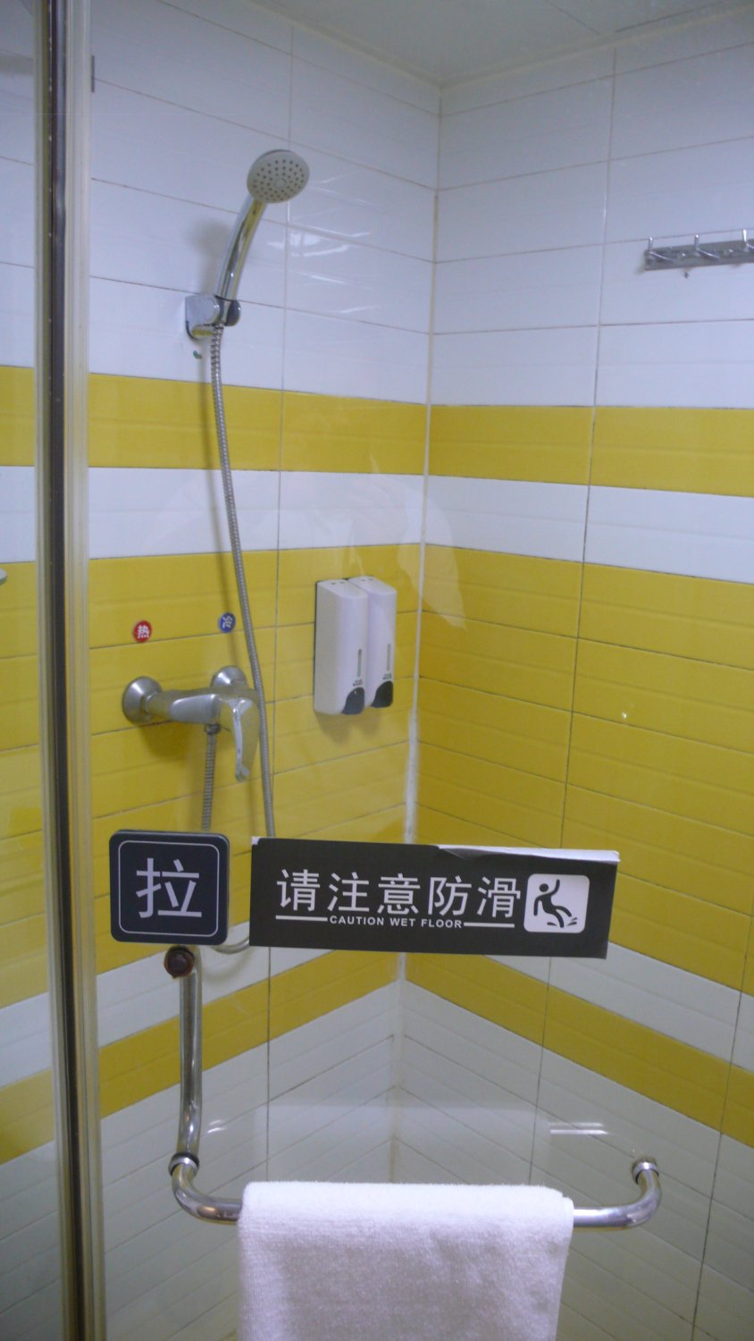 7天珠海吉大免税商场店-浴室