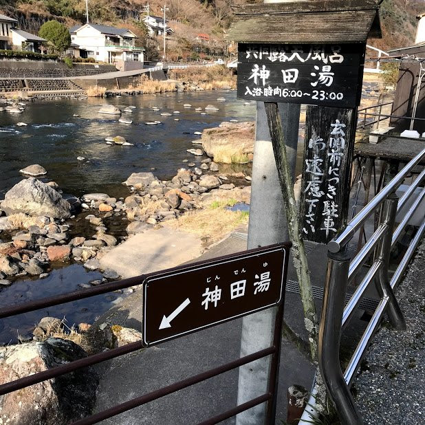 Amagase Onsen Yakushiyu-日田市必去景点