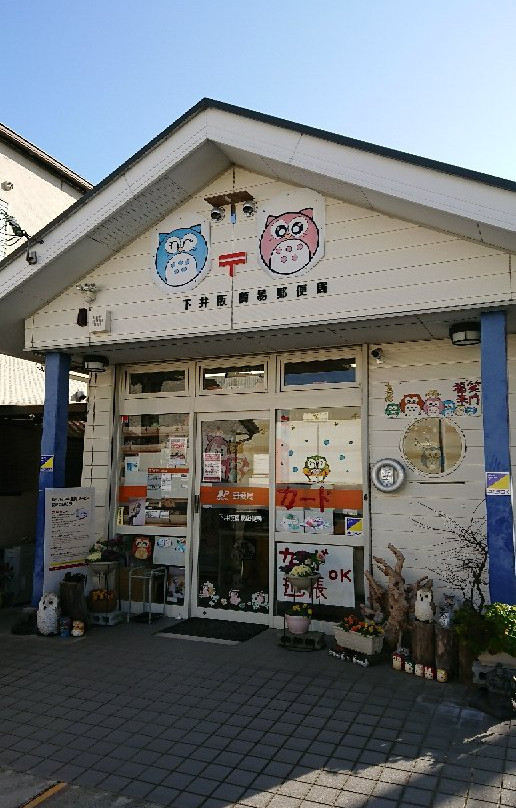Shimoisaka Post Office景点图片