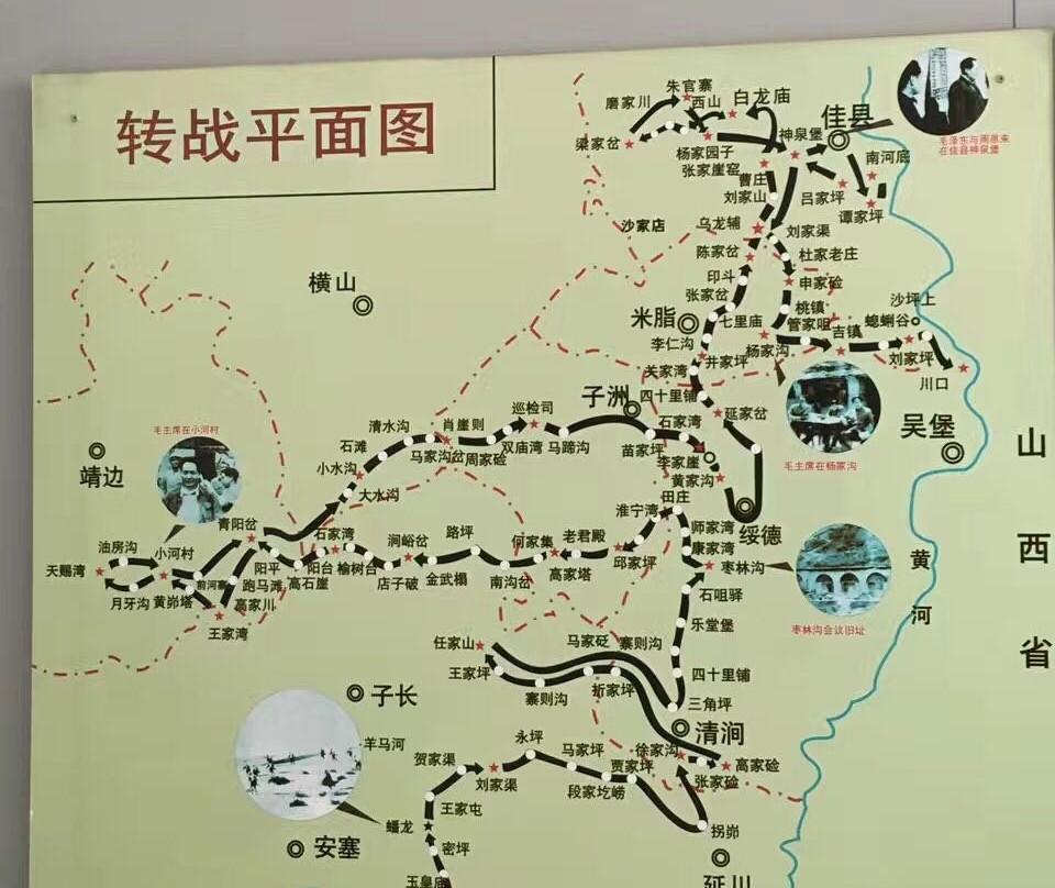 杨家沟革命纪念馆景点图片