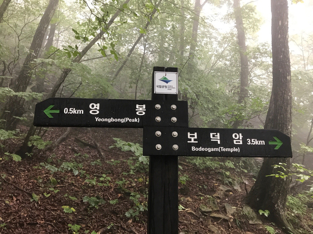 Woraksan National Park-堤川市必去景点