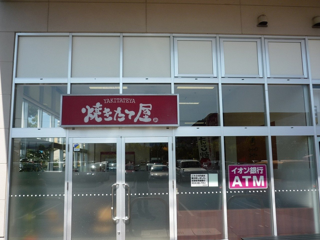 焼きたて屋 マックスバリュ開成駅前店