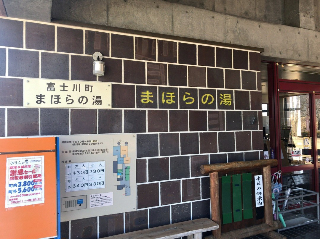 Mahoranoyu景点图片