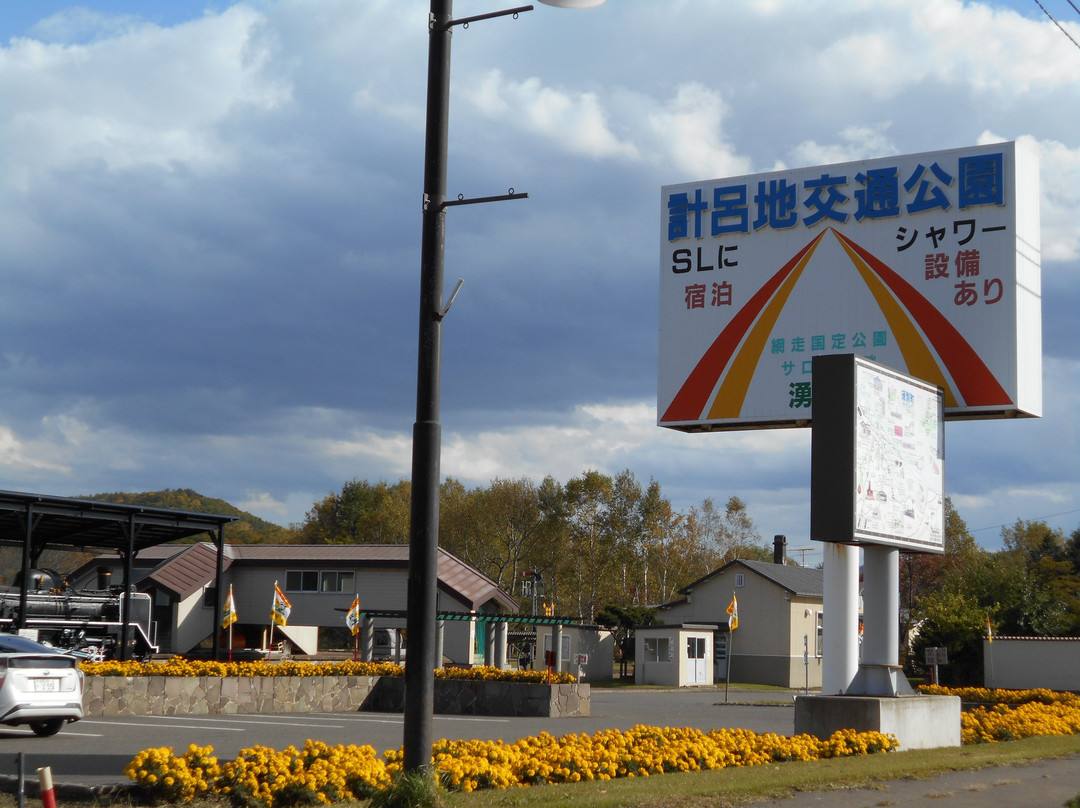 Kerochi Kotsu Park-涌别町必去景点