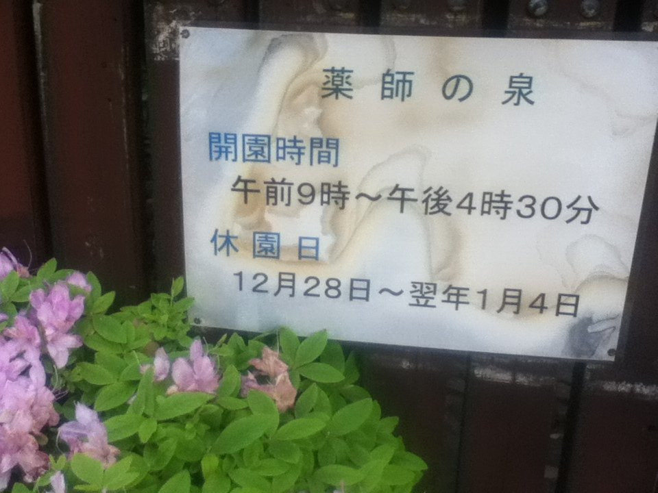 Yakushino Izumi Garden-板桥区必去景点