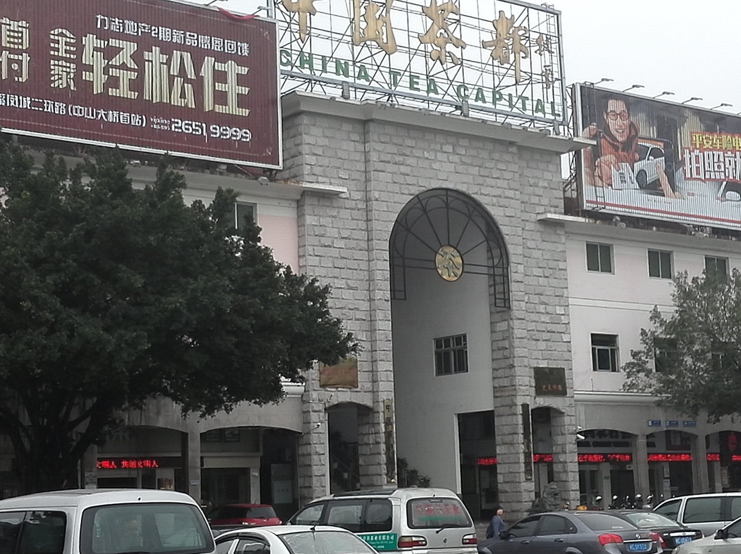 中国茶博汇-安溪县必去景点