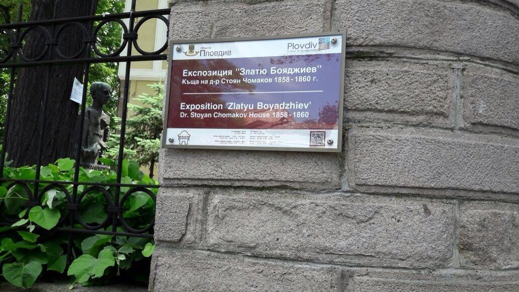 Zlatyu Boyadjiev Gallery-普罗夫迪夫必去景点