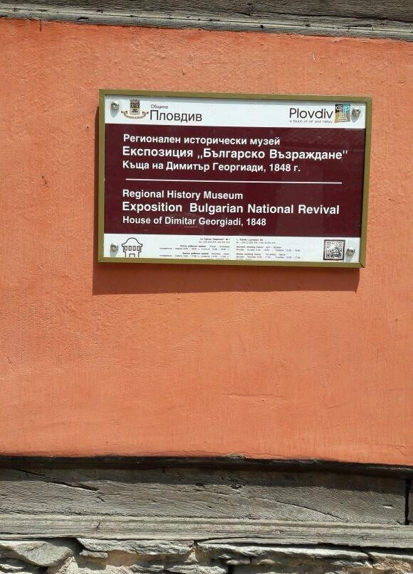 Plovdiv Regional Historical Museum - Bulgarian National Revival Exposition-普罗夫迪夫必去景点