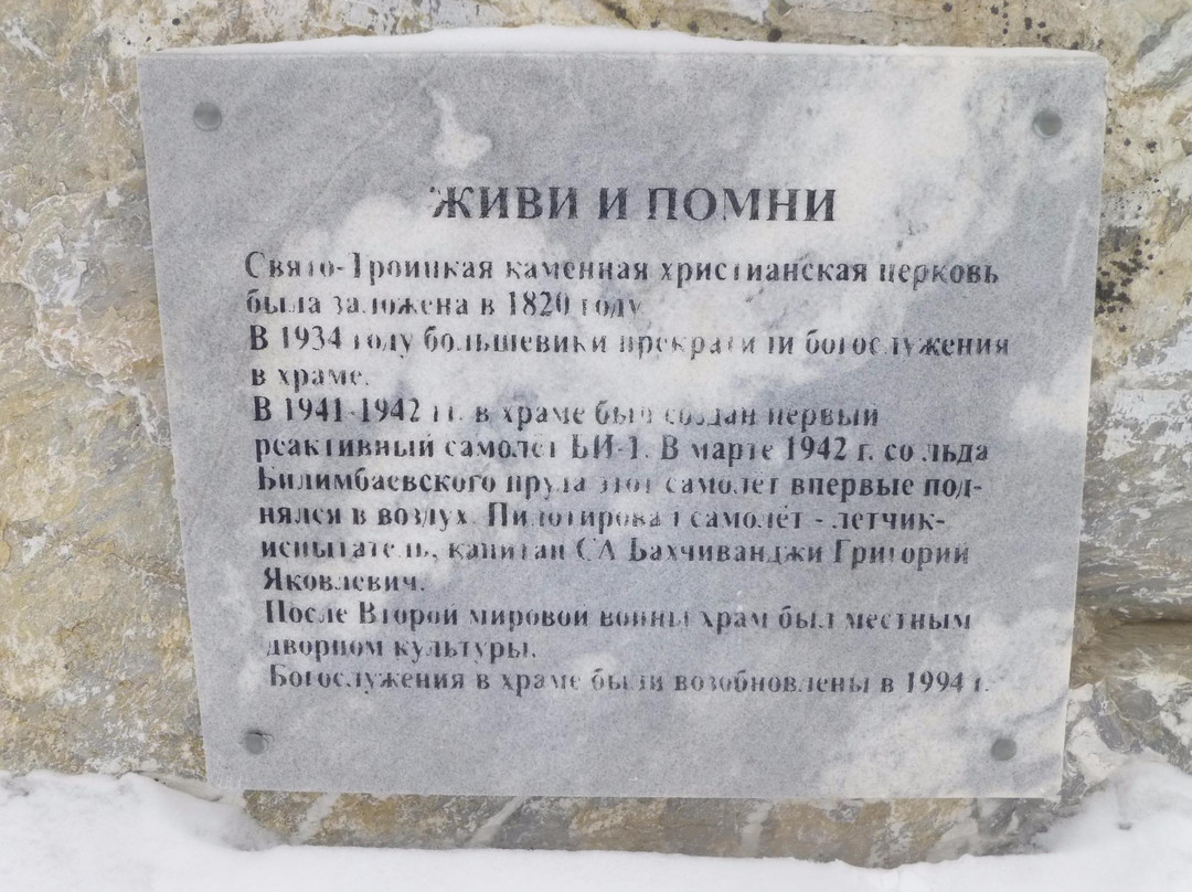 Jet Plane Bi-1-Bilimbay必去景点