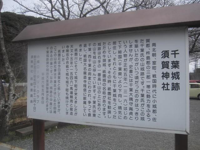 Suga Shrine-小城市必去景点