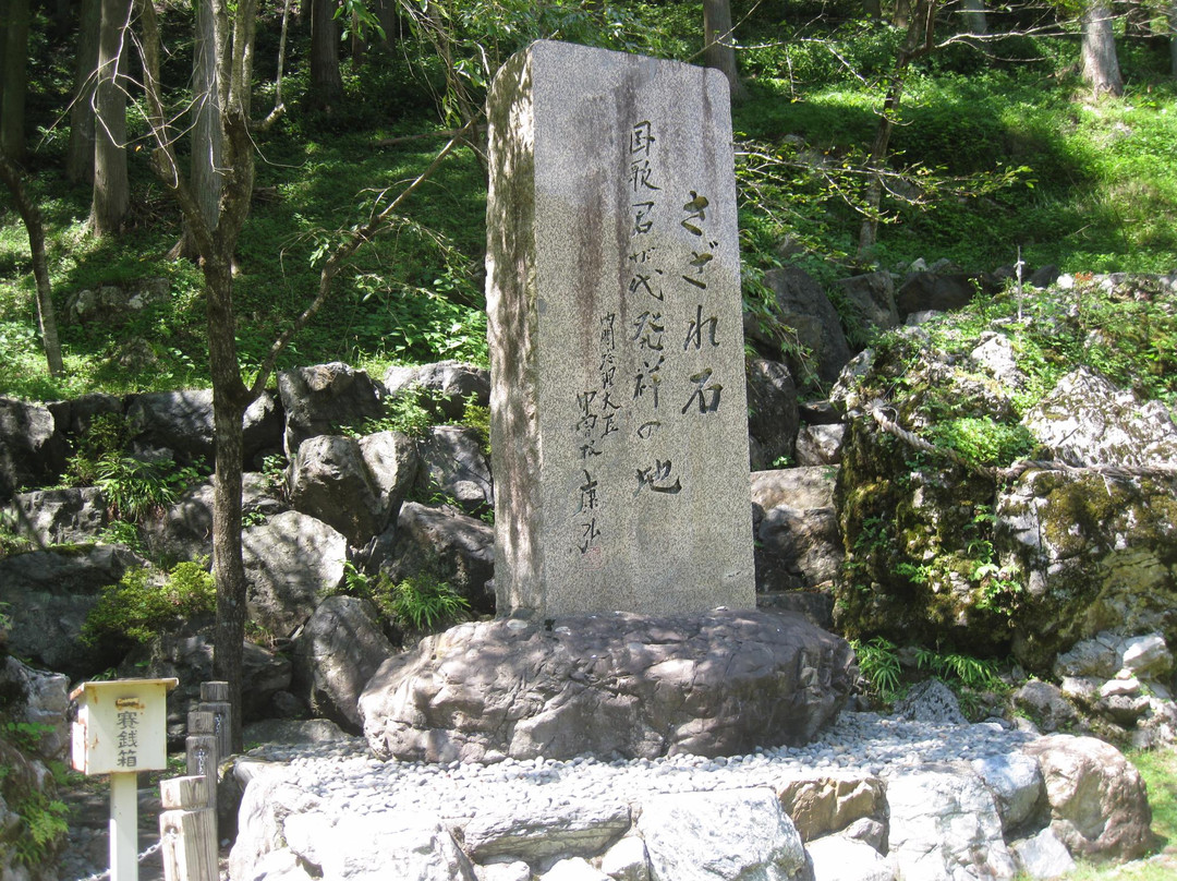 Sazareishi Park-揖斐川町必去景点