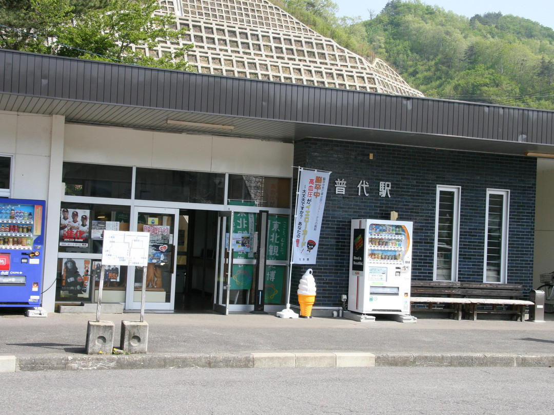 Fudai Antenna Shop Aide-普代村必去景点
