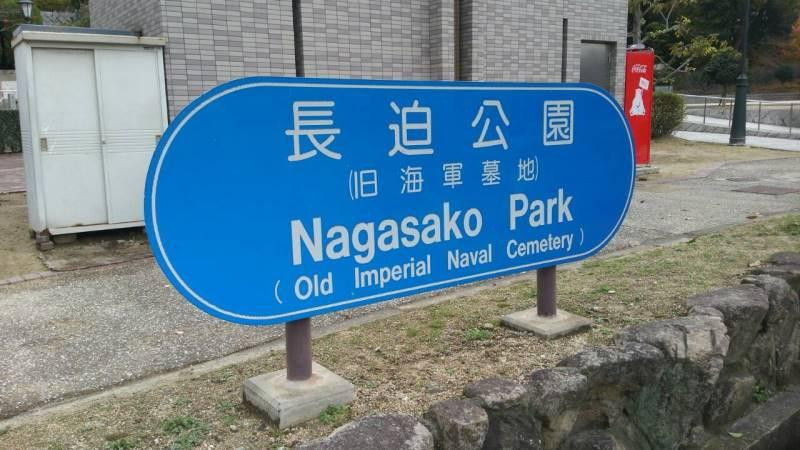Old Navy Cemetery (Nagasako Park)-吴市必去景点